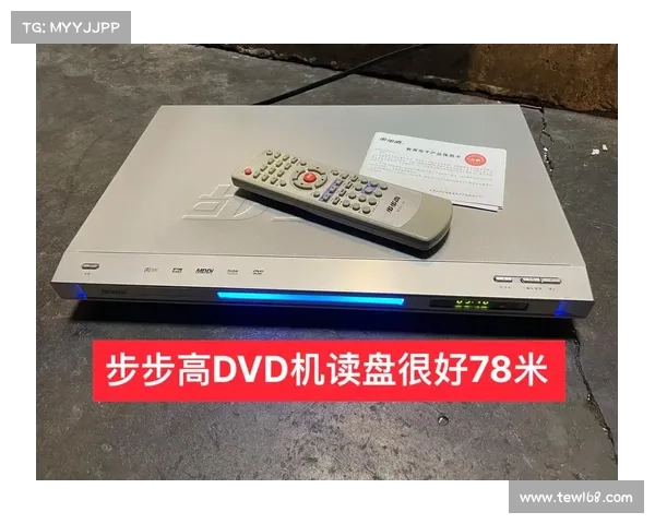 通过DVD影碟机畅玩经典游戏的五大关键技巧与注意事项 通过DVD影碟机畅玩经典游戏的五大关键技巧与注意事项